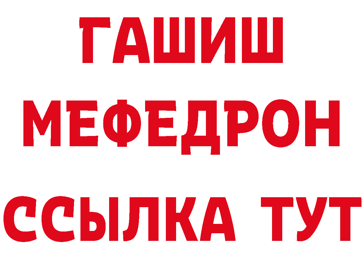 ГАШ VHQ зеркало даркнет MEGA Тобольск