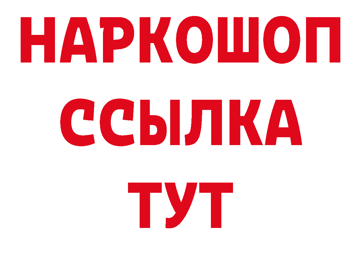 Магазин наркотиков даркнет наркотические препараты Тобольск